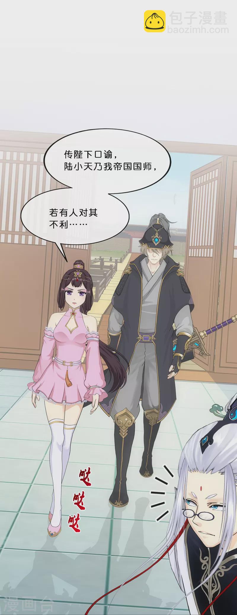 第350话 来自天庭的特使(1/2)-第381话