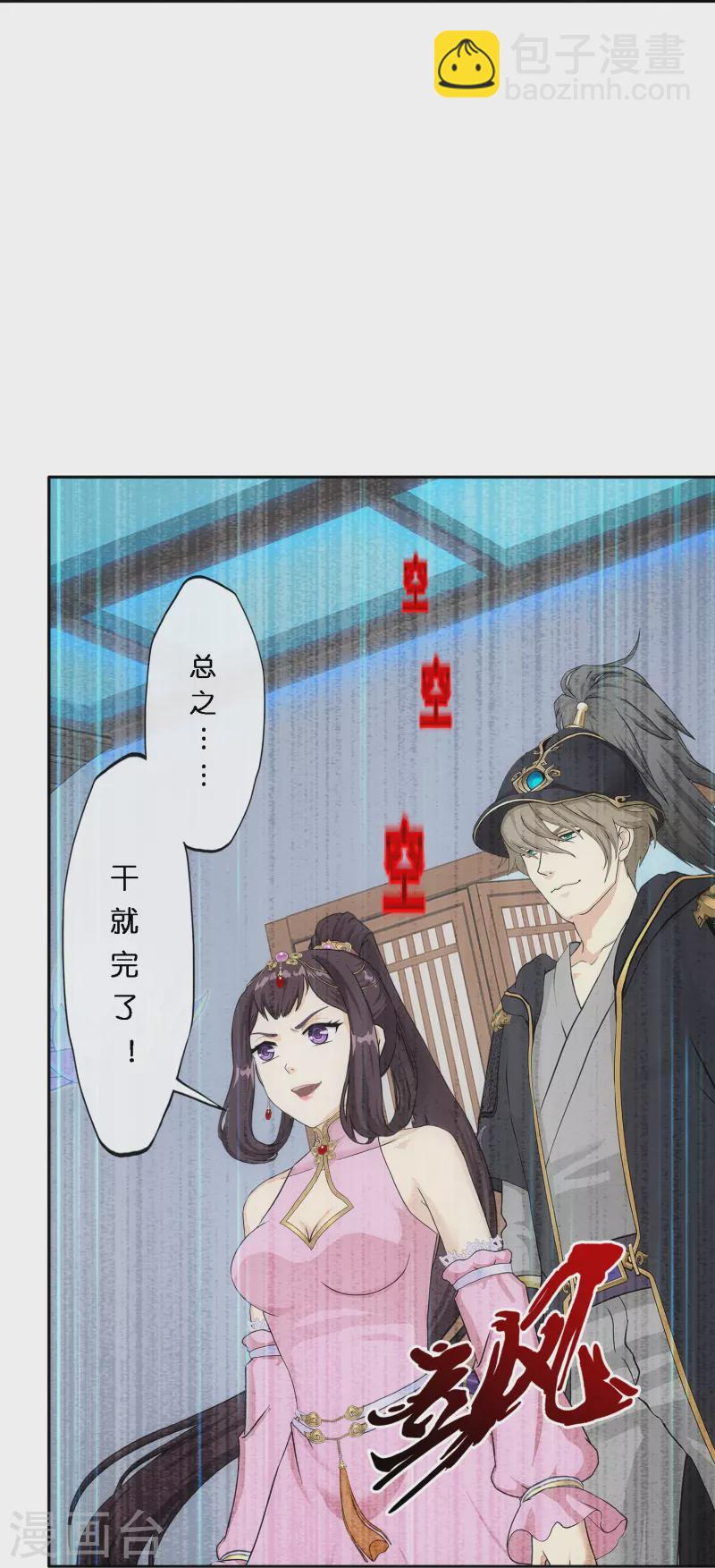 第350话 来自天庭的特使(1/2)-第381话