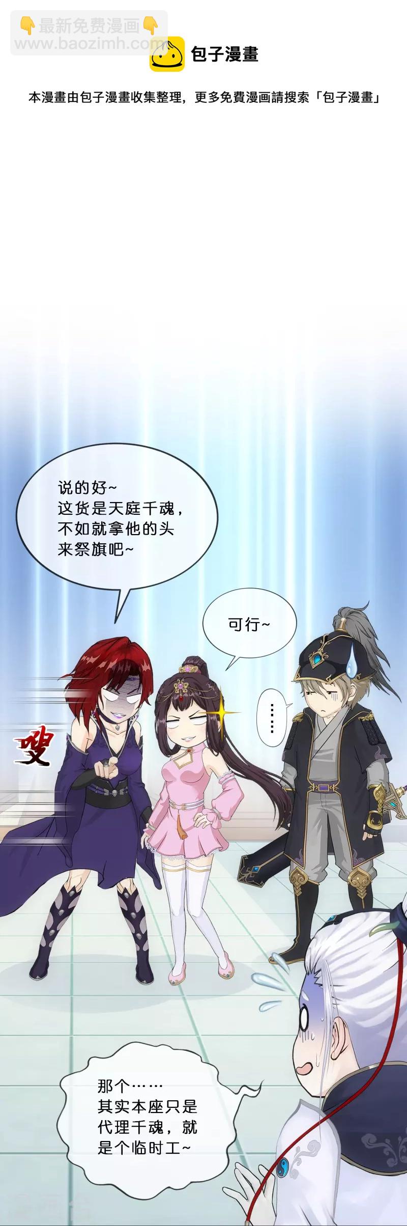 第350话 来自天庭的特使(1/2)-第381话