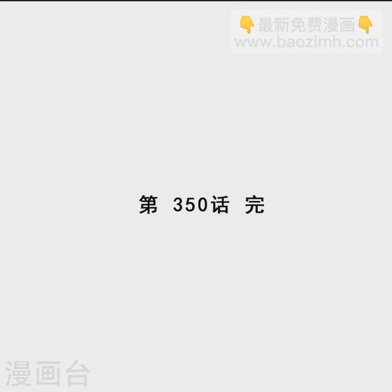 第350话 来自天庭的特使(1/2)-第381话