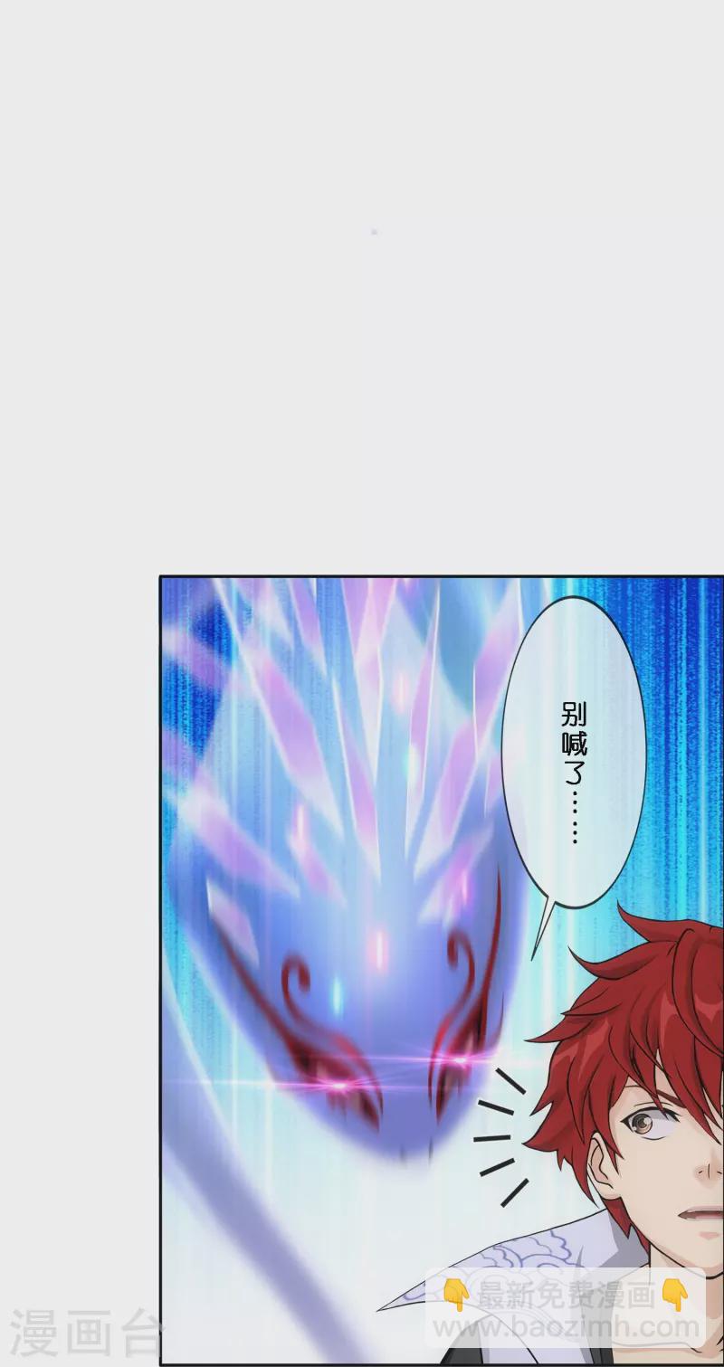 第350话 来自天庭的特使(1/2)-第381话