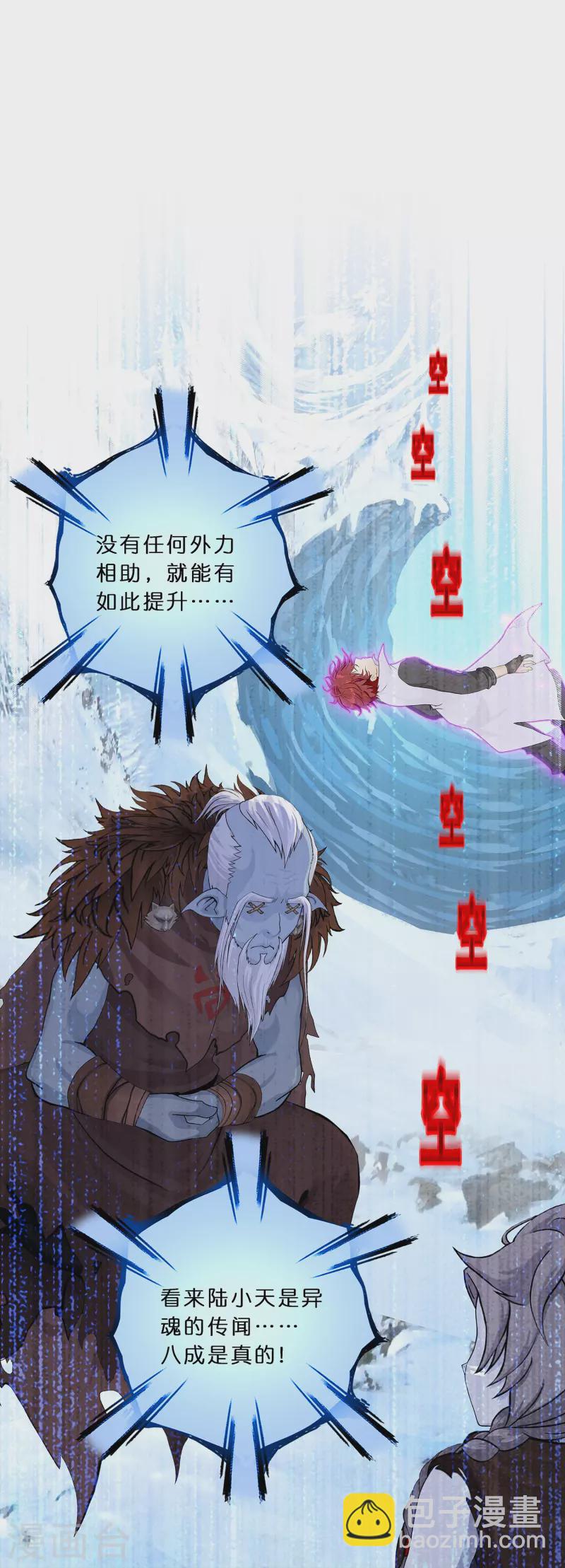 第352话 集结1-第383话