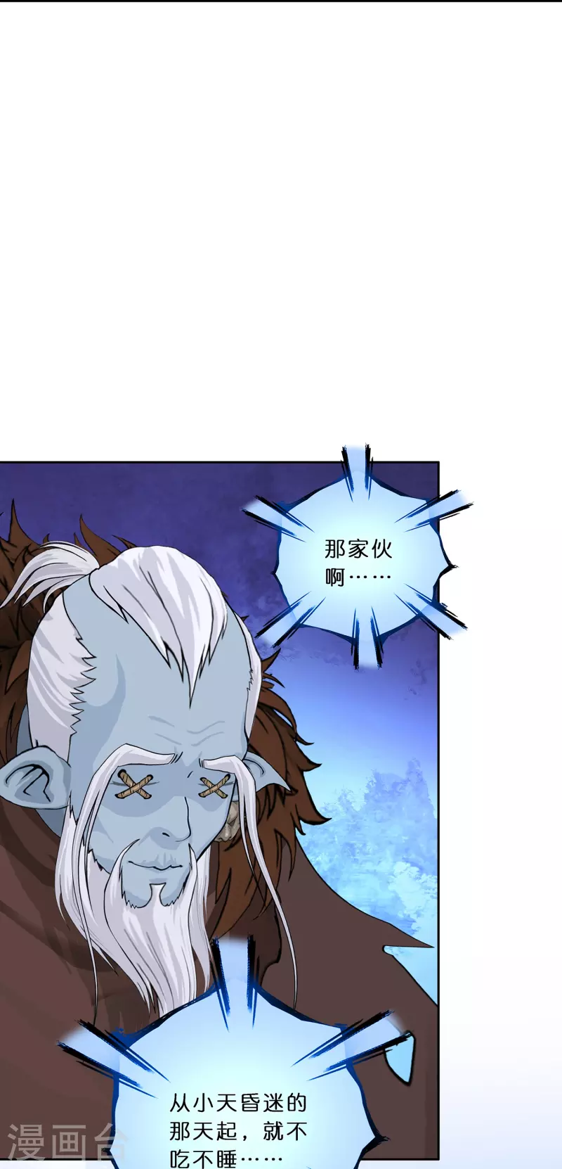 第352话 集结1-第383话