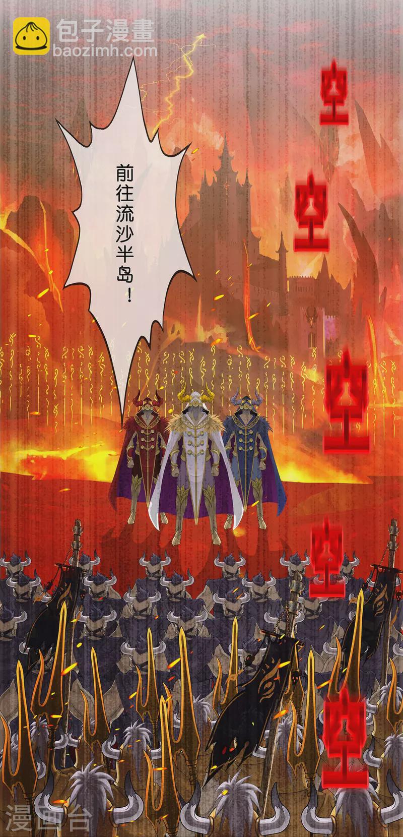 第352话 集结1-第383话