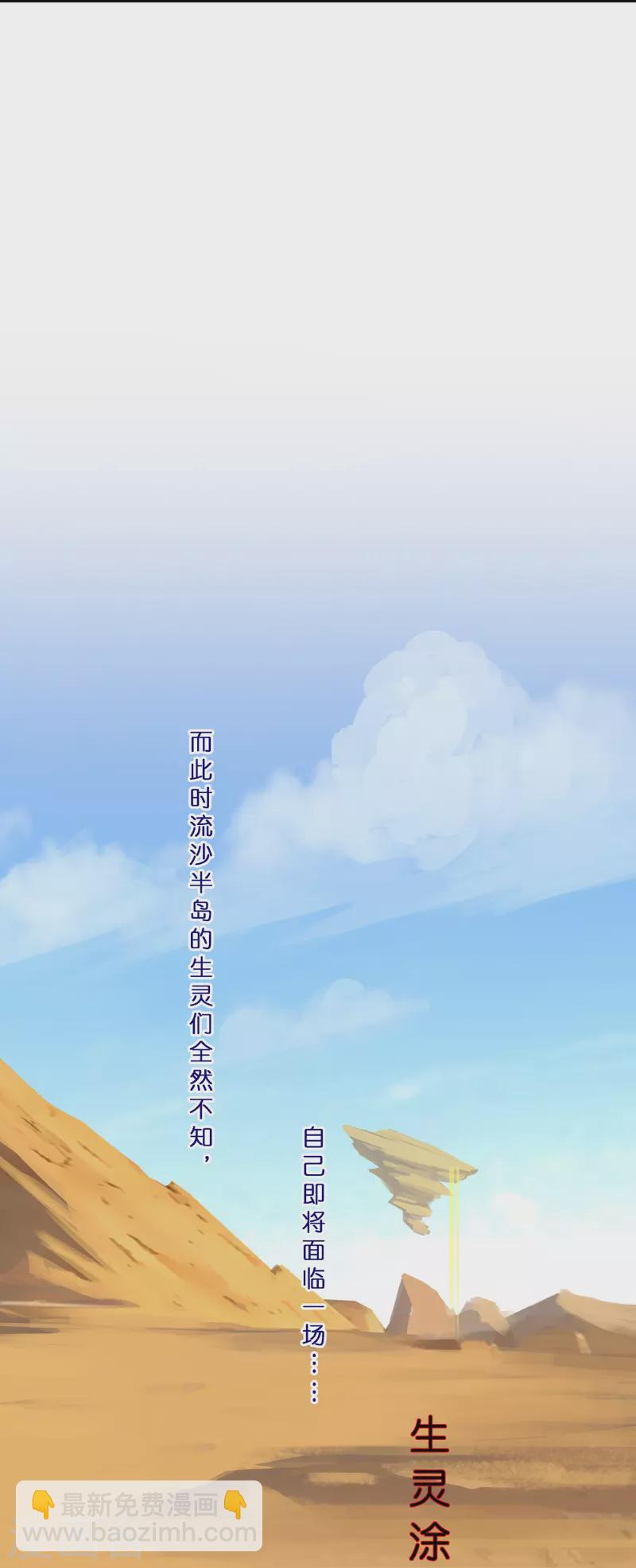 第352话 集结1-第383话