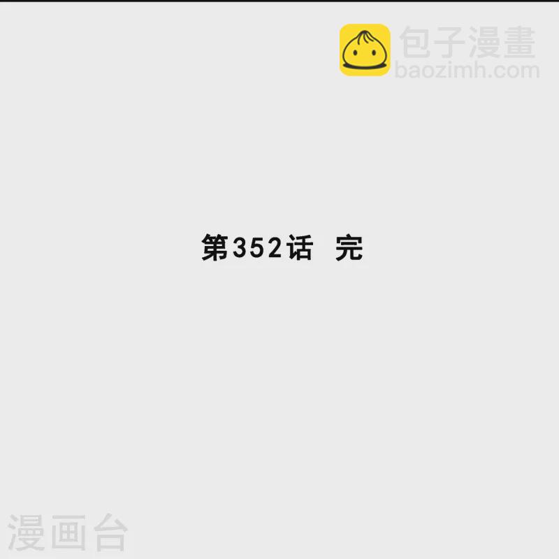 第352话 集结1-第383话