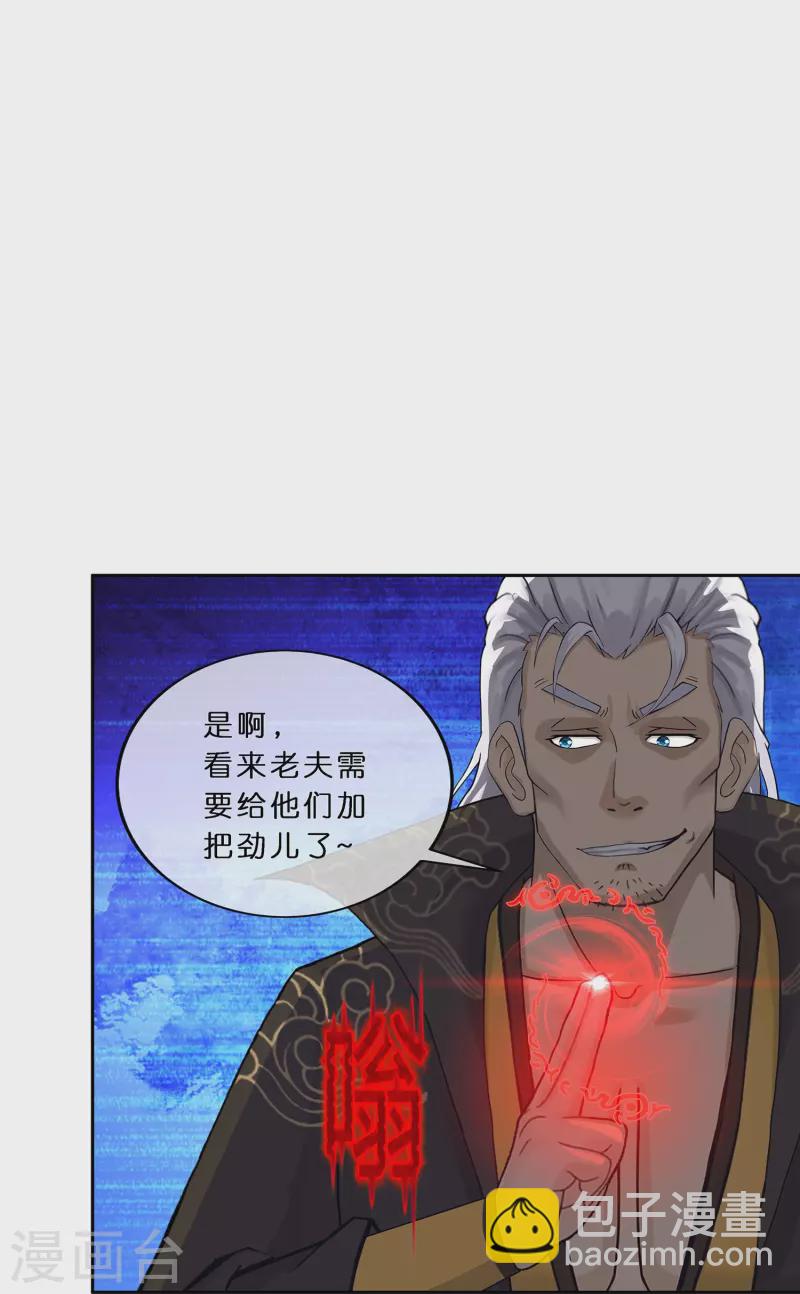 第354话 天傀丹1-第385话