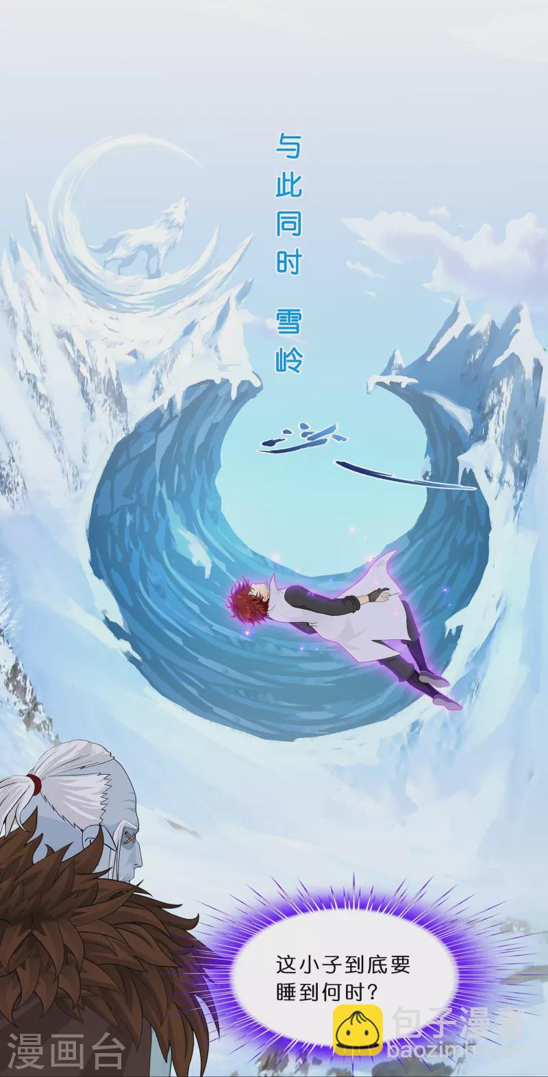 第354话 天傀丹1-第385话