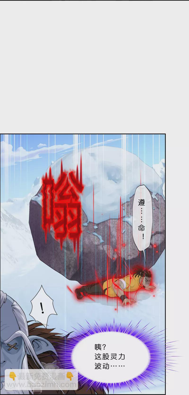 第354话 天傀丹1-第385话