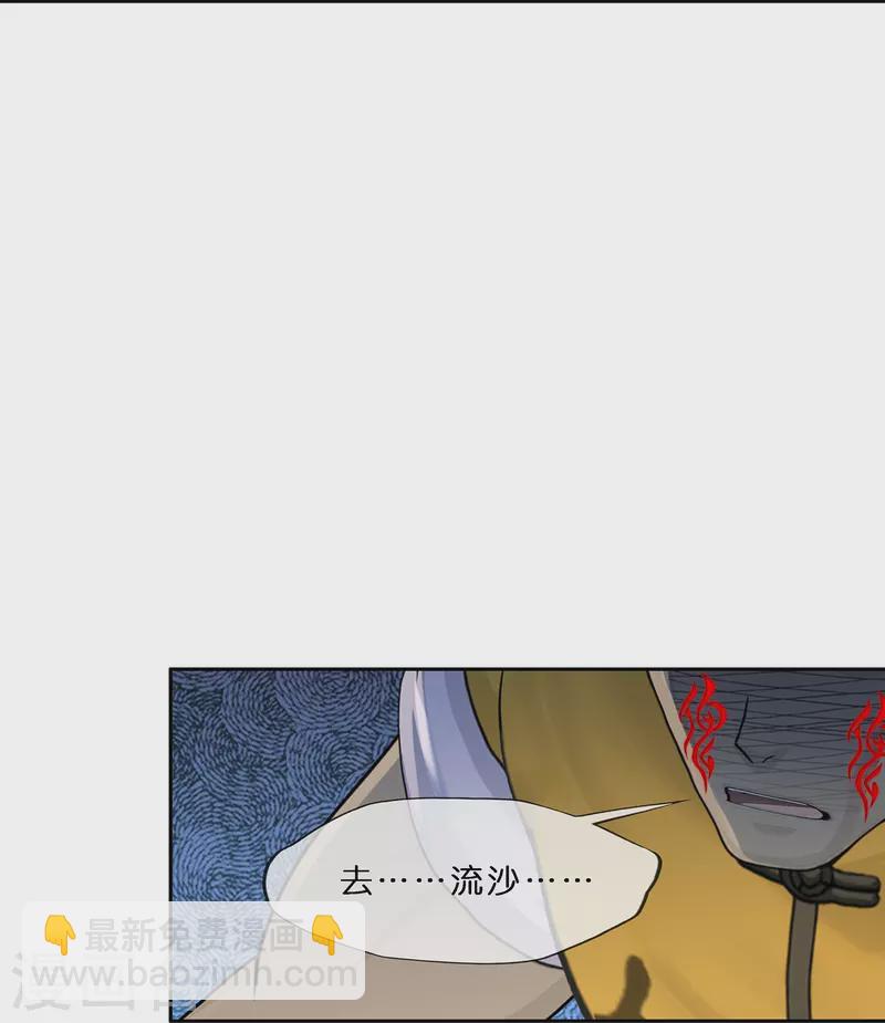 第354话 天傀丹1-第385话