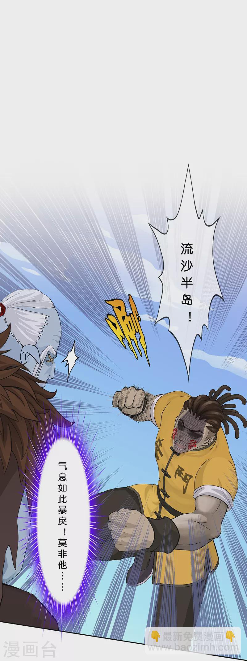 第354话 天傀丹1-第385话