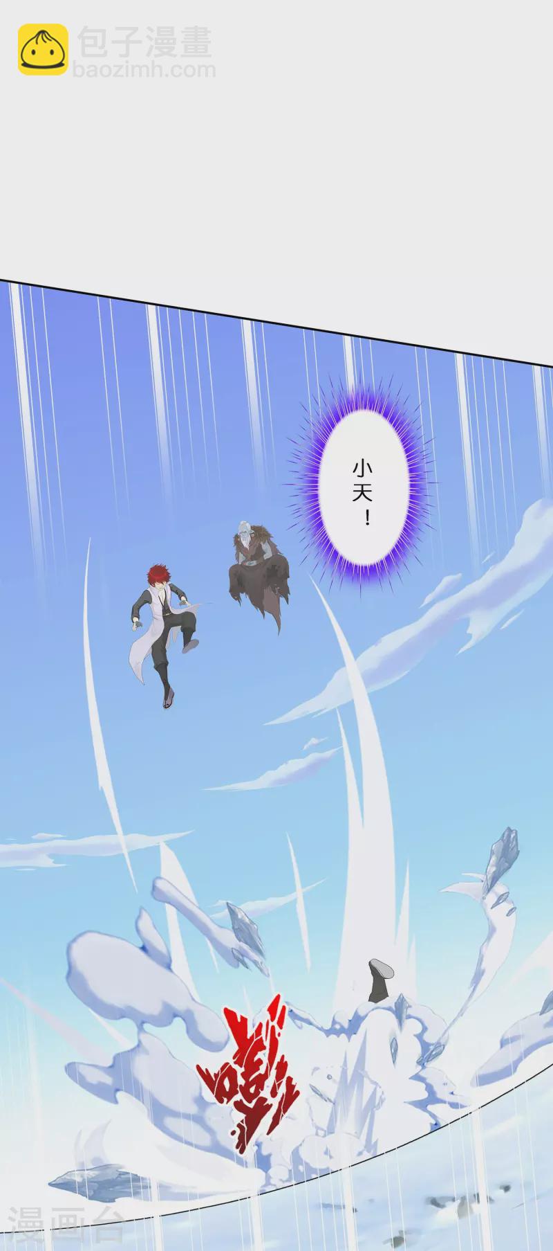 第354话 天傀丹1-第385话