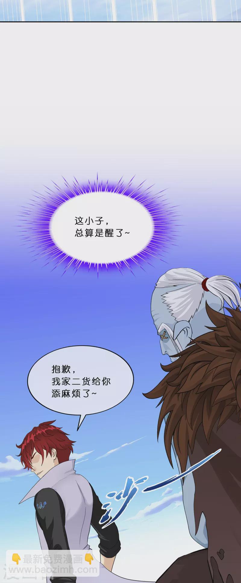 第354话 天傀丹1-第385话