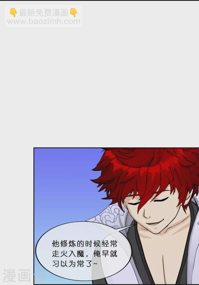 第354话 天傀丹1-第385话