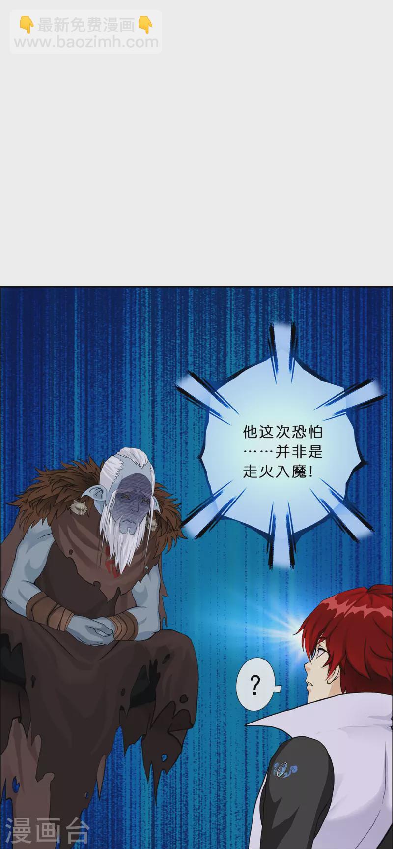 第354话 天傀丹1-第385话