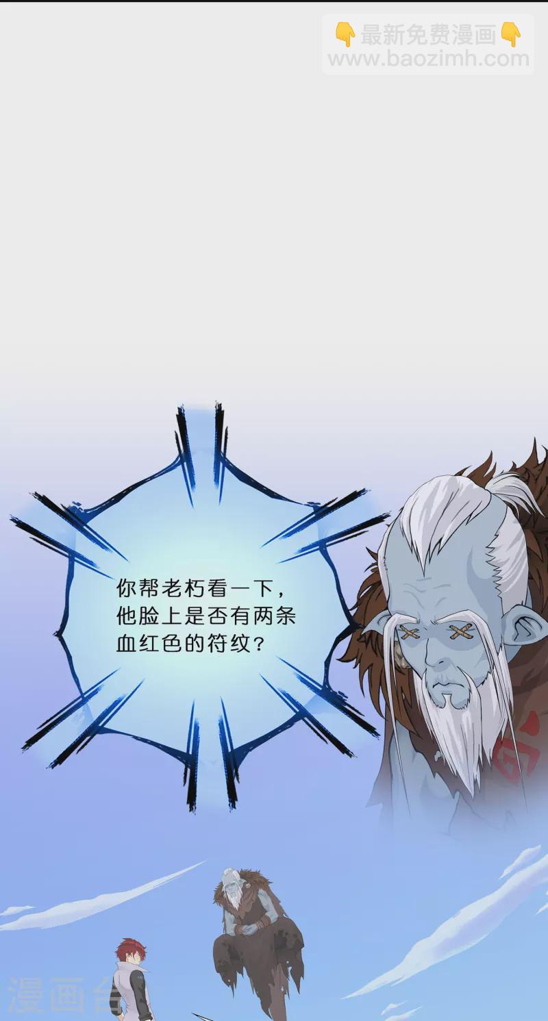 第354话 天傀丹1-第385话