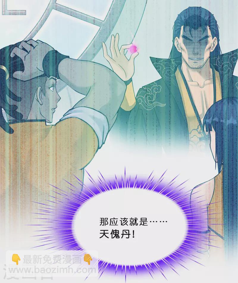 第354话 天傀丹1-第385话