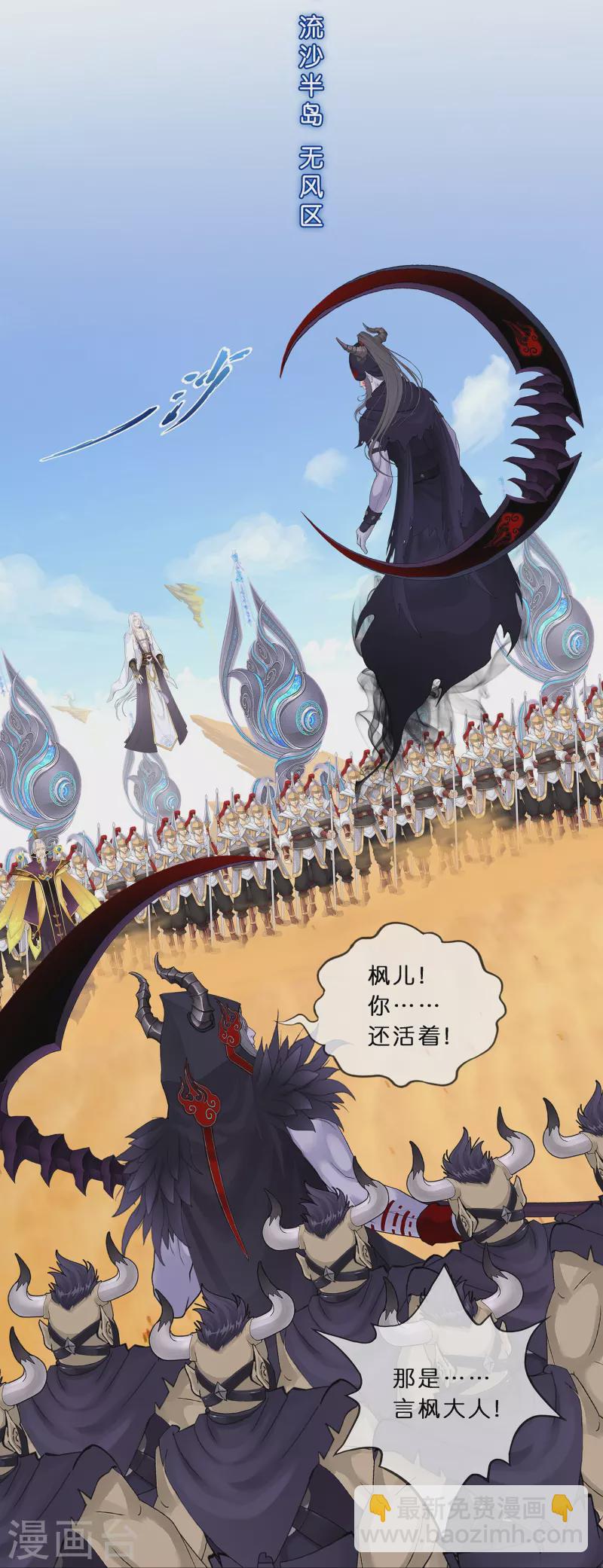 第354话 天傀丹1-第385话
