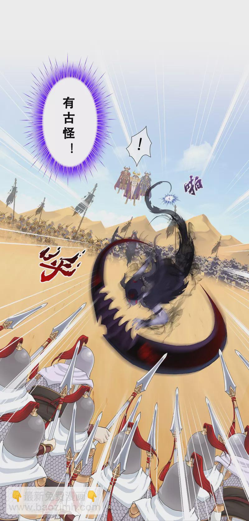 第354话 天傀丹1-第385话