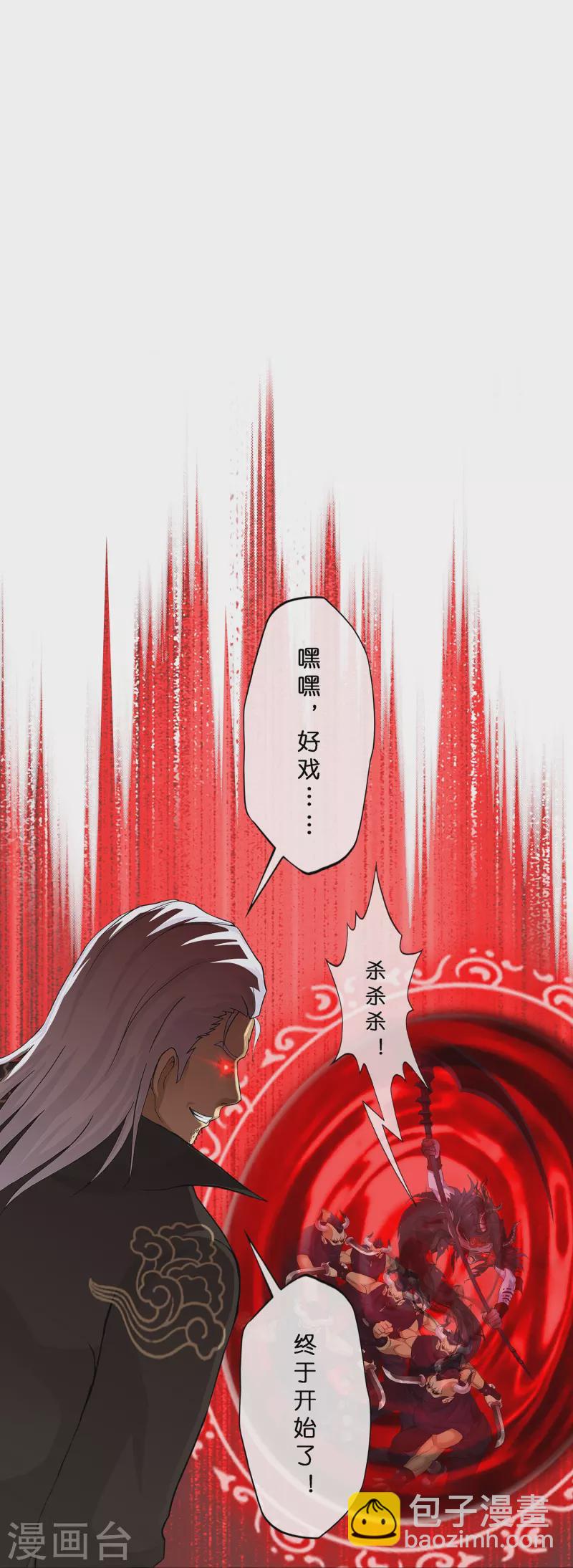 第354话 天傀丹1-第385话