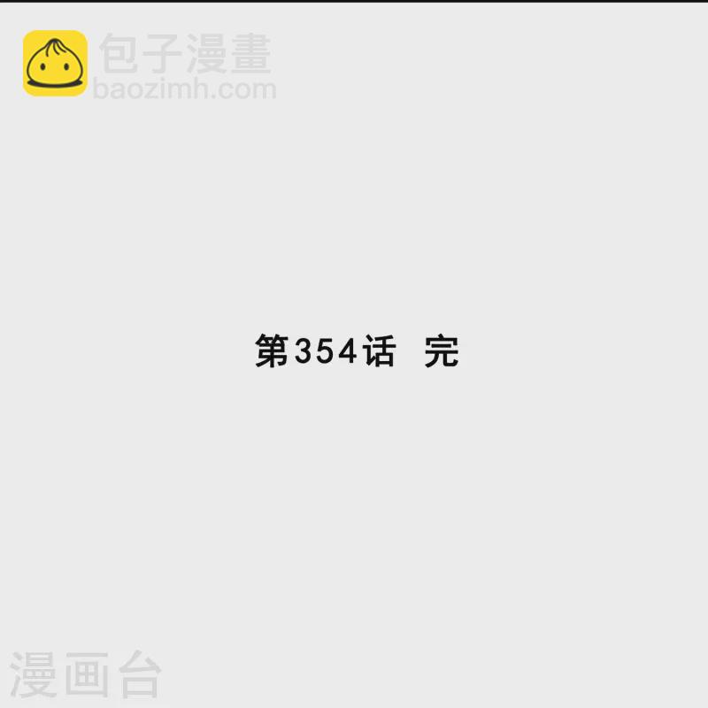 第354话 天傀丹1-第385话