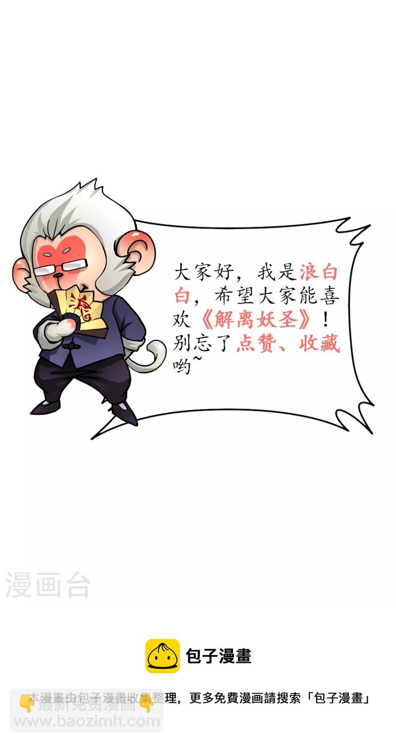 第354话 天傀丹1-第385话