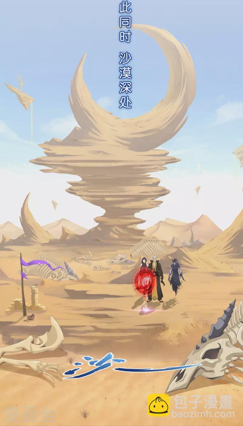 第354话 天傀丹1-第385话