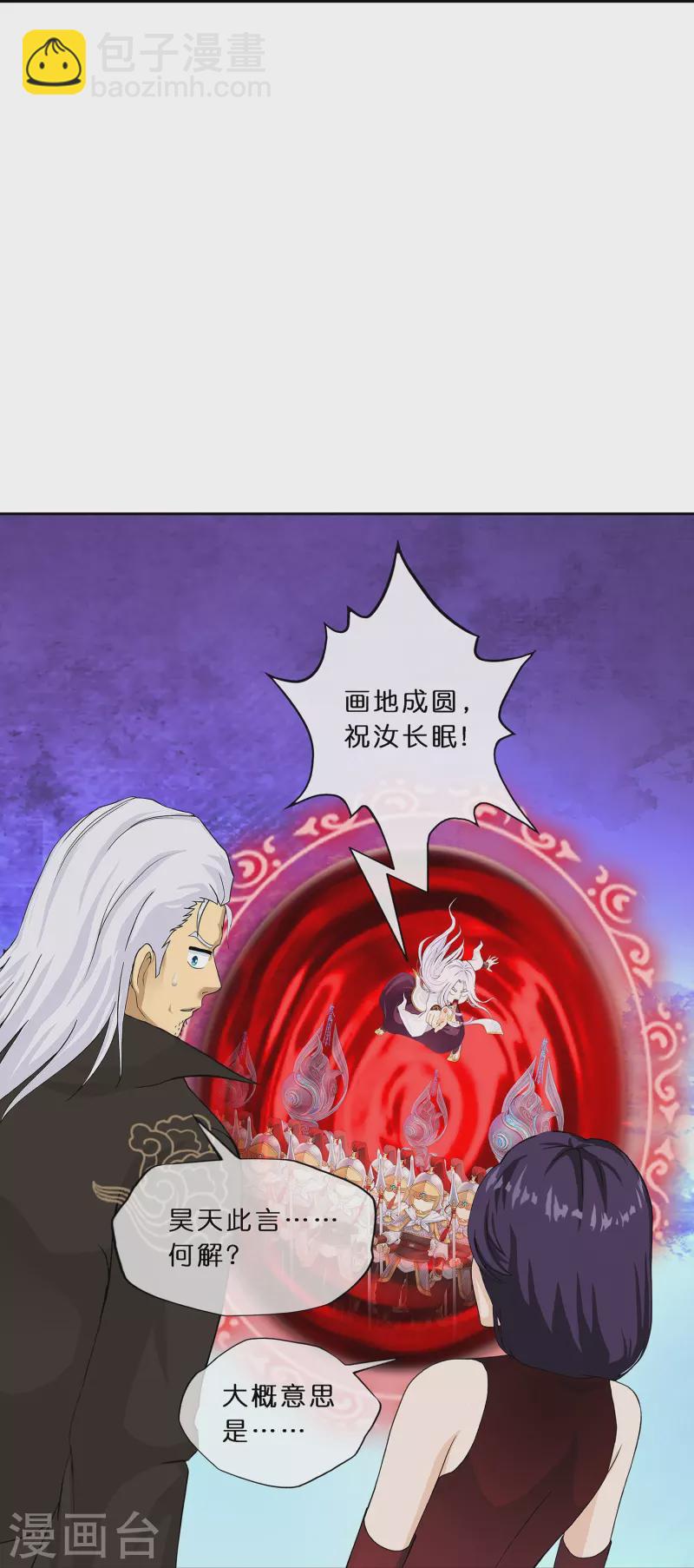 第354话 天傀丹1-第385话
