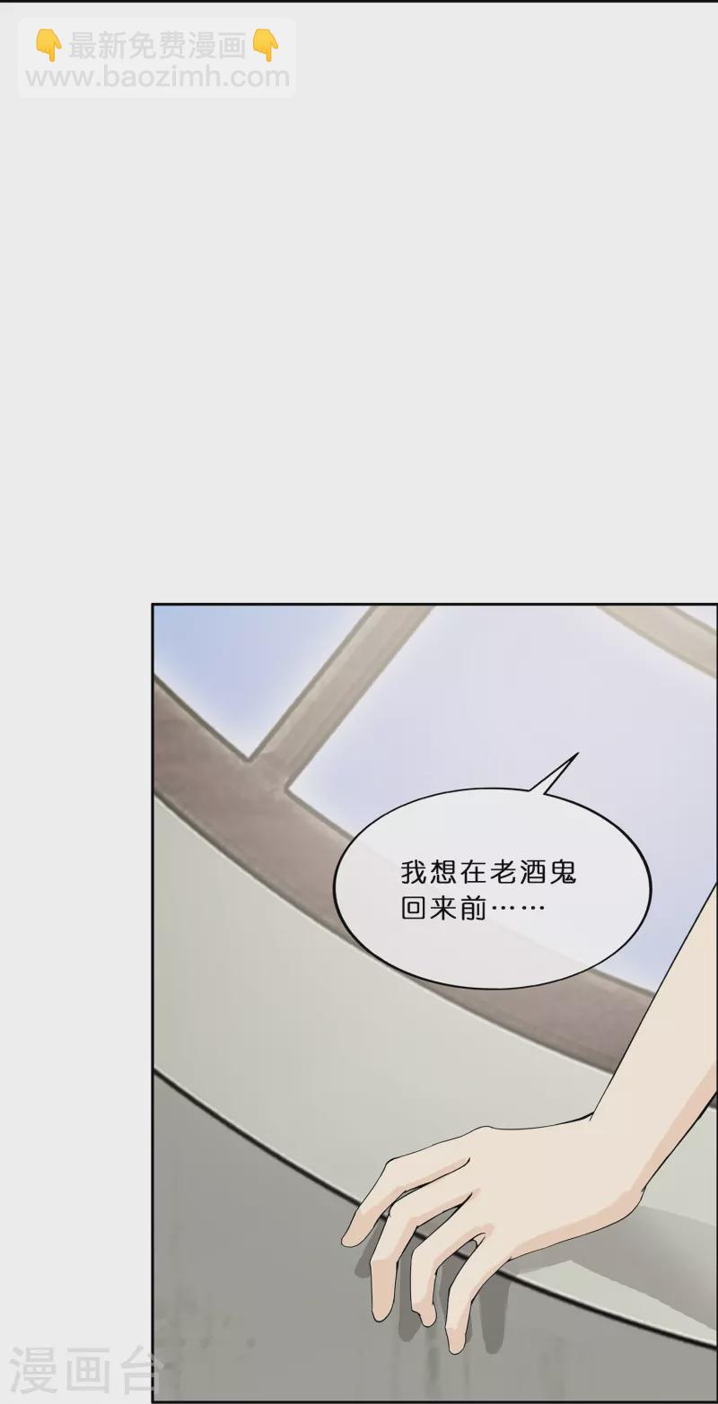 第356话 最好的兄弟-第387话
