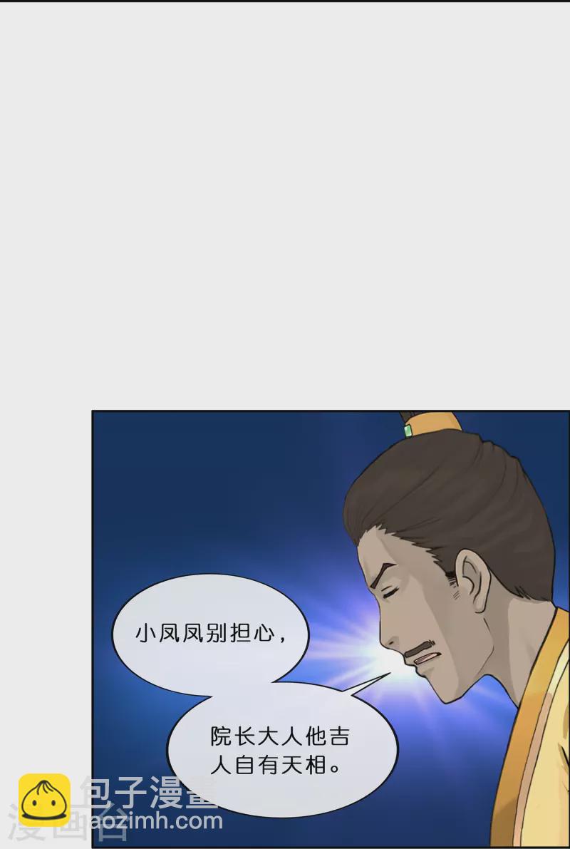 第356话 最好的兄弟-第387话