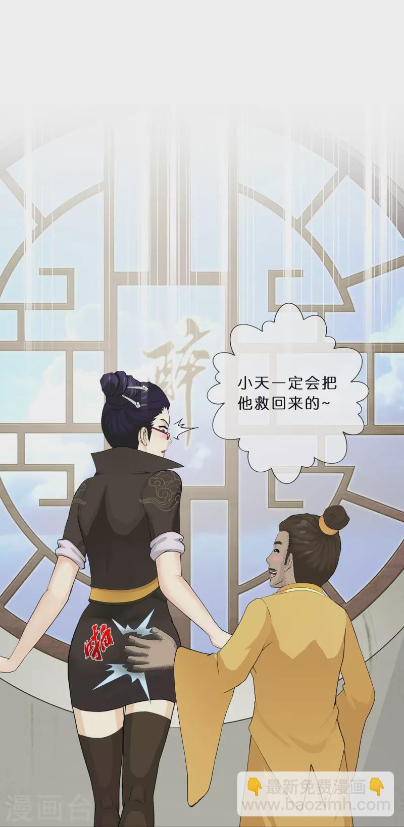 第356话 最好的兄弟-第387话