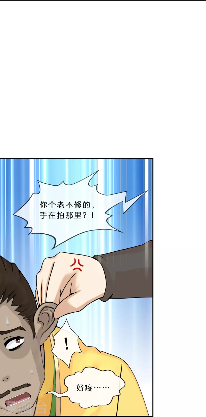 第356话 最好的兄弟-第387话