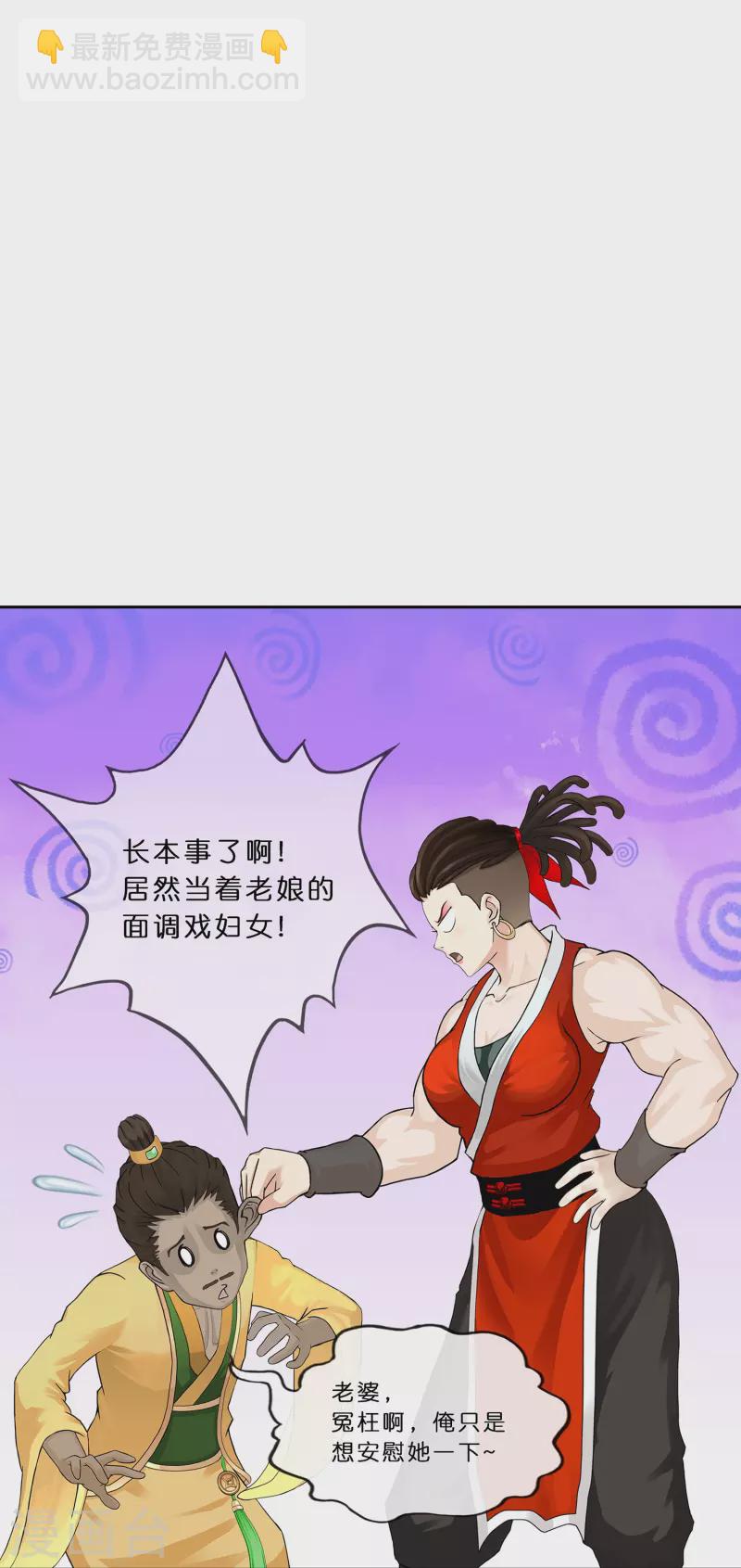 第356话 最好的兄弟-第387话