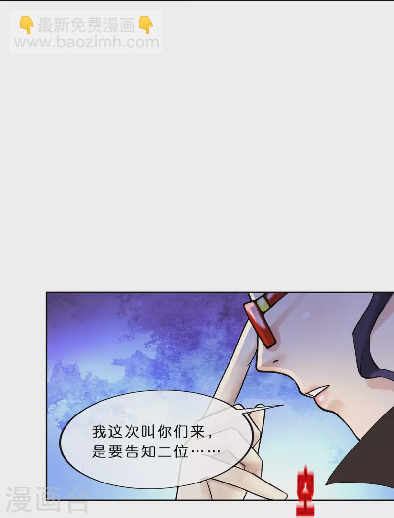 第356话 最好的兄弟-第387话