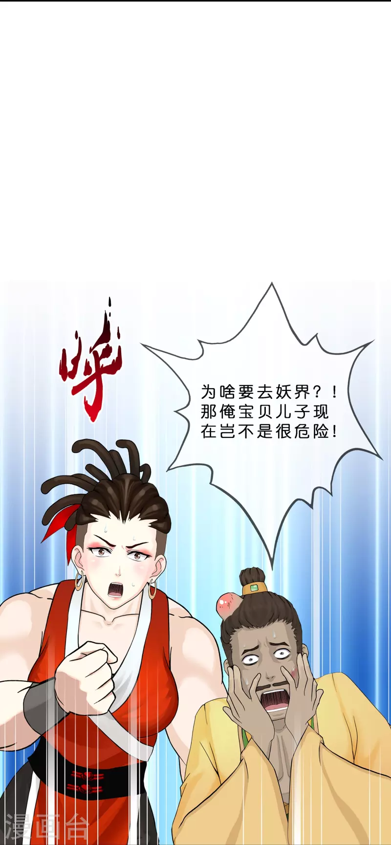 第356话 最好的兄弟-第387话