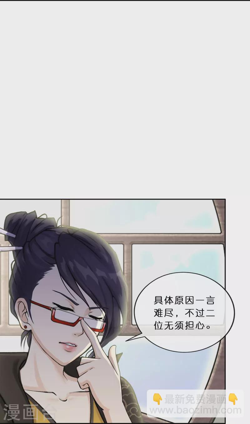 第356话 最好的兄弟-第387话