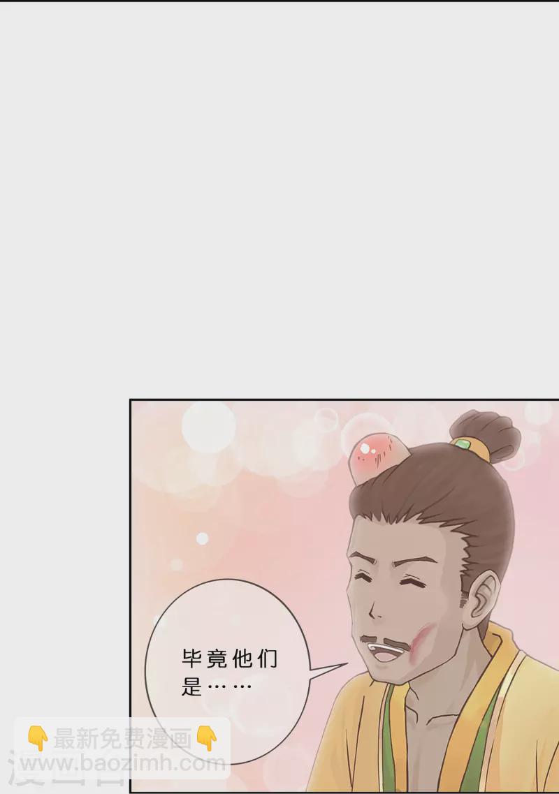 第356话 最好的兄弟-第387话