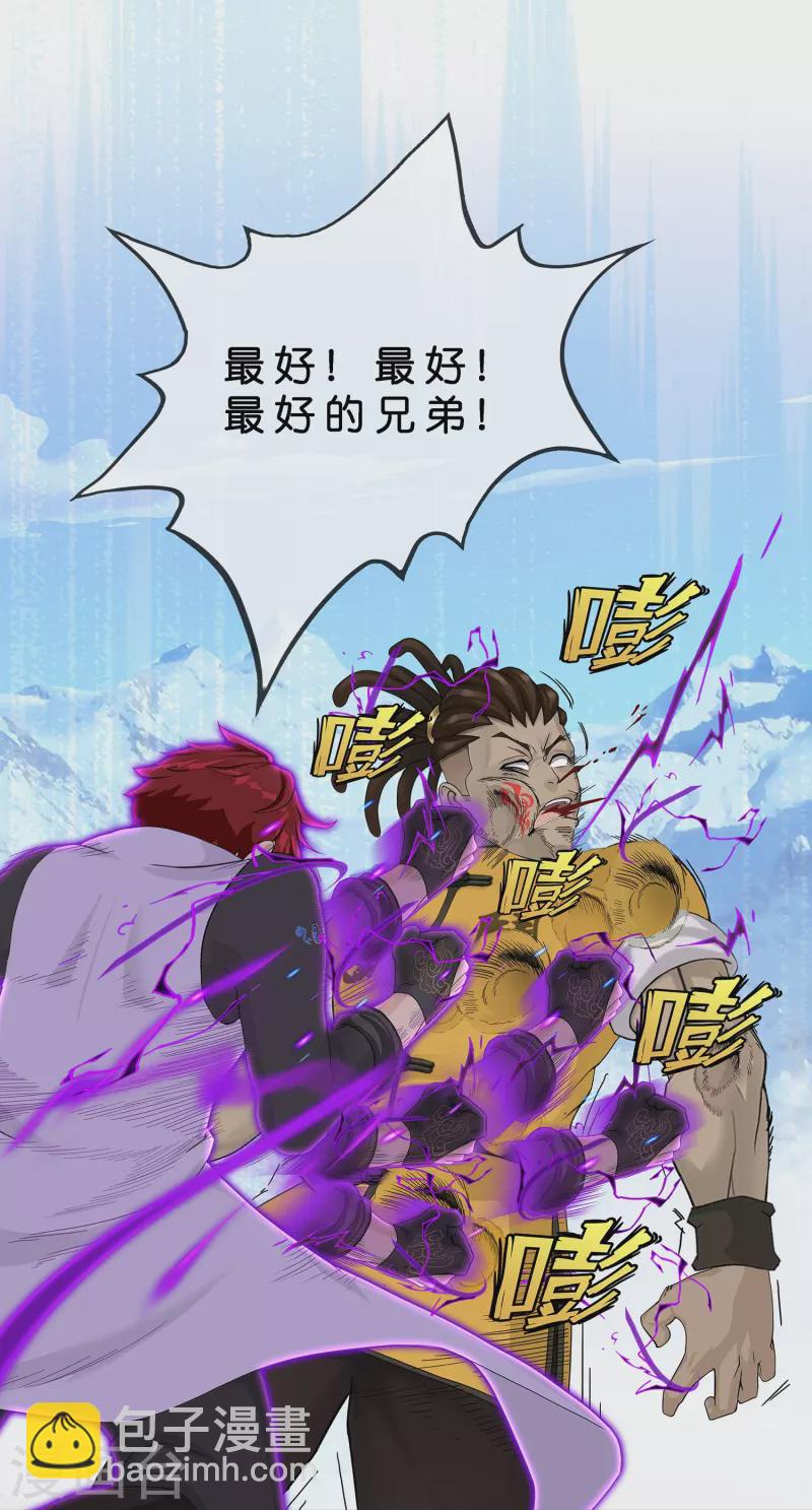 第356话 最好的兄弟-第387话
