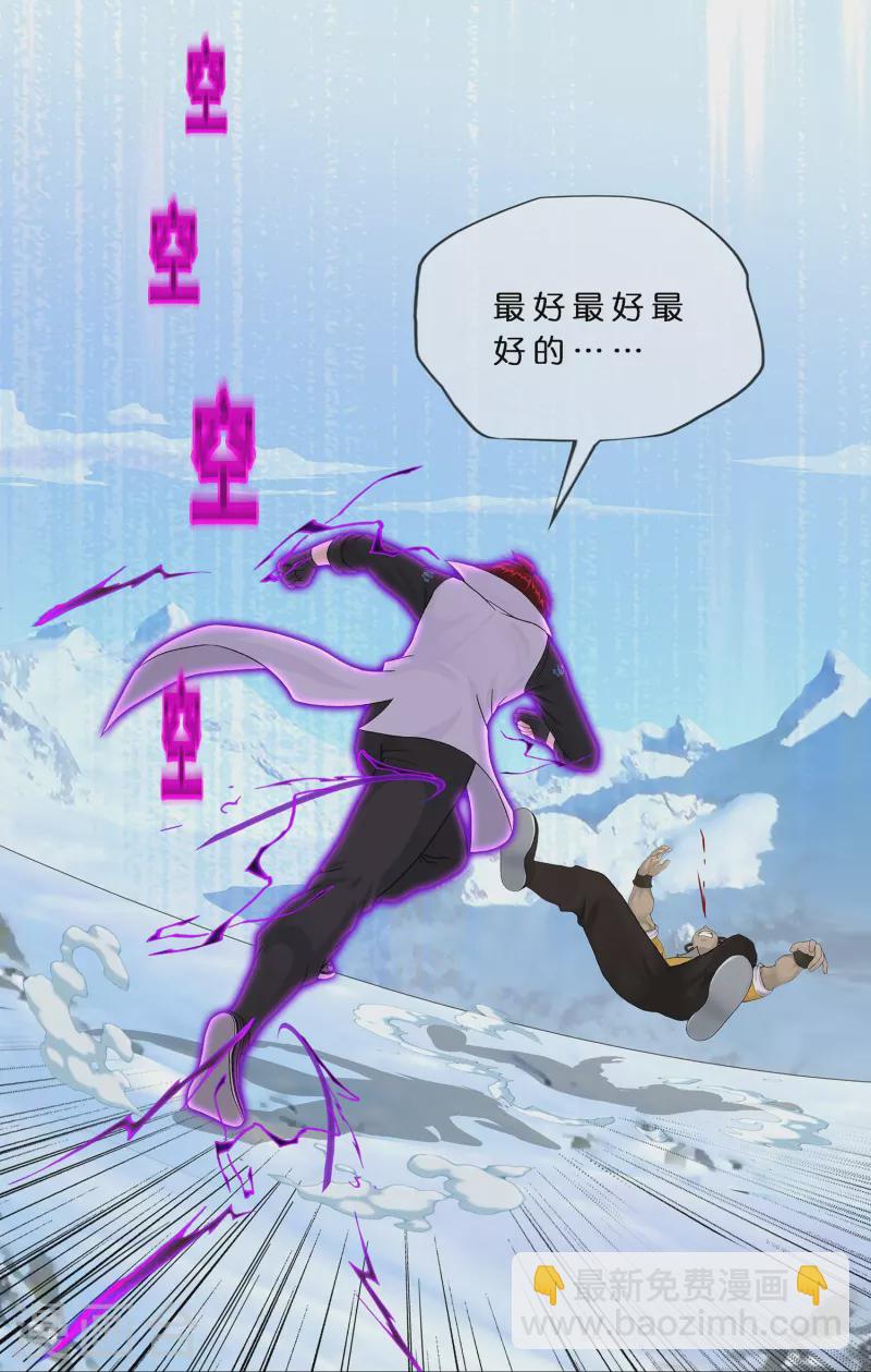 第356话 最好的兄弟-第387话