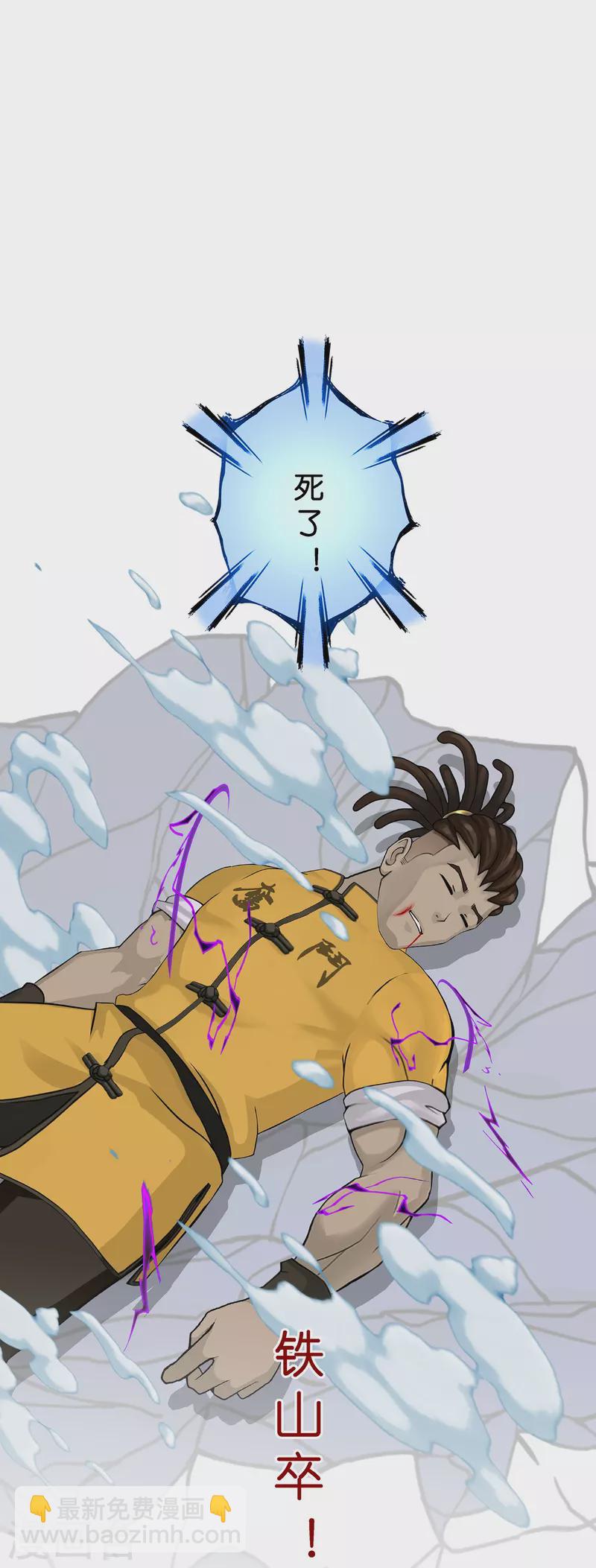 第356话 最好的兄弟-第387话