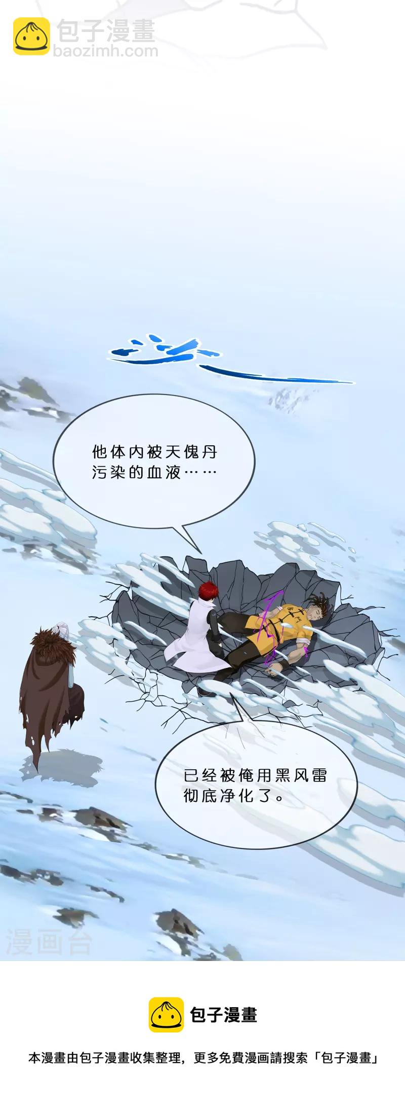 第356话 最好的兄弟-第387话