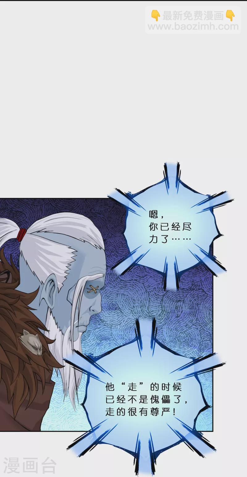 第356话 最好的兄弟-第387话