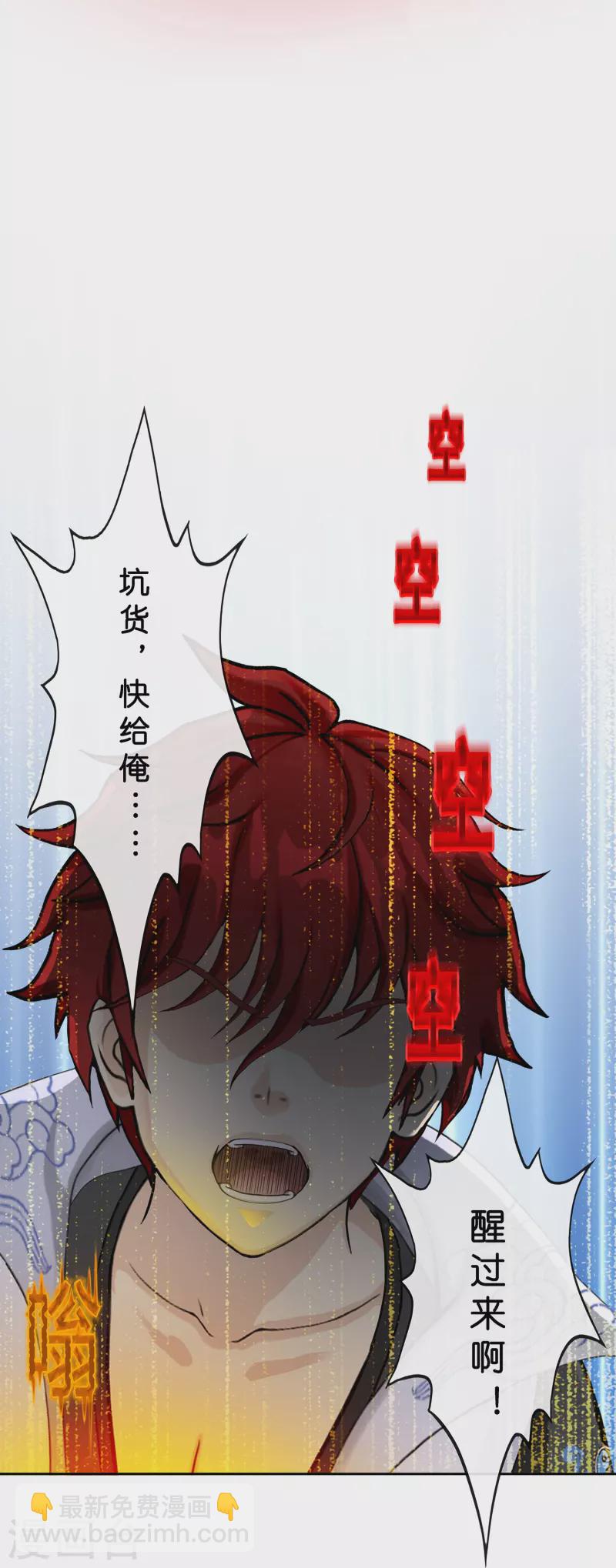 第356话 最好的兄弟-第387话