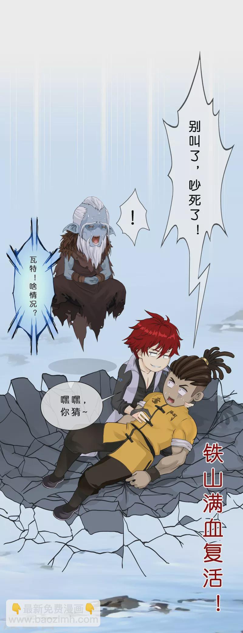 第356话 最好的兄弟-第387话