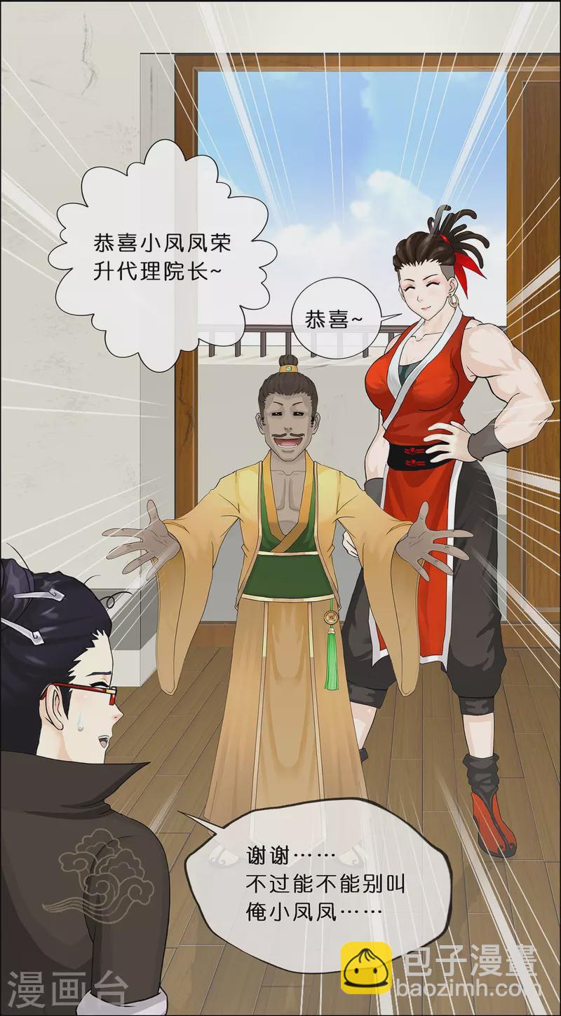 第356话 最好的兄弟-第387话
