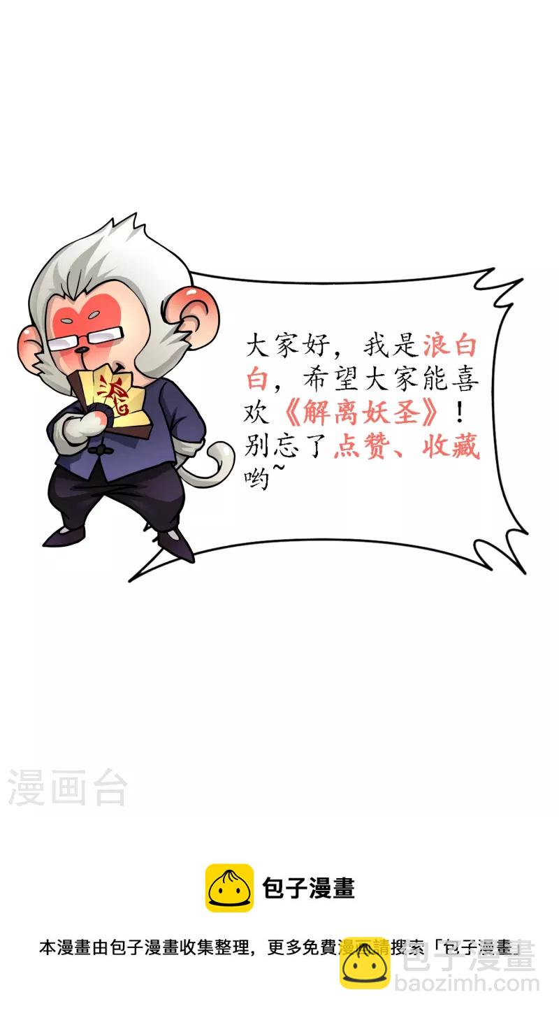 第356话 最好的兄弟-第387话