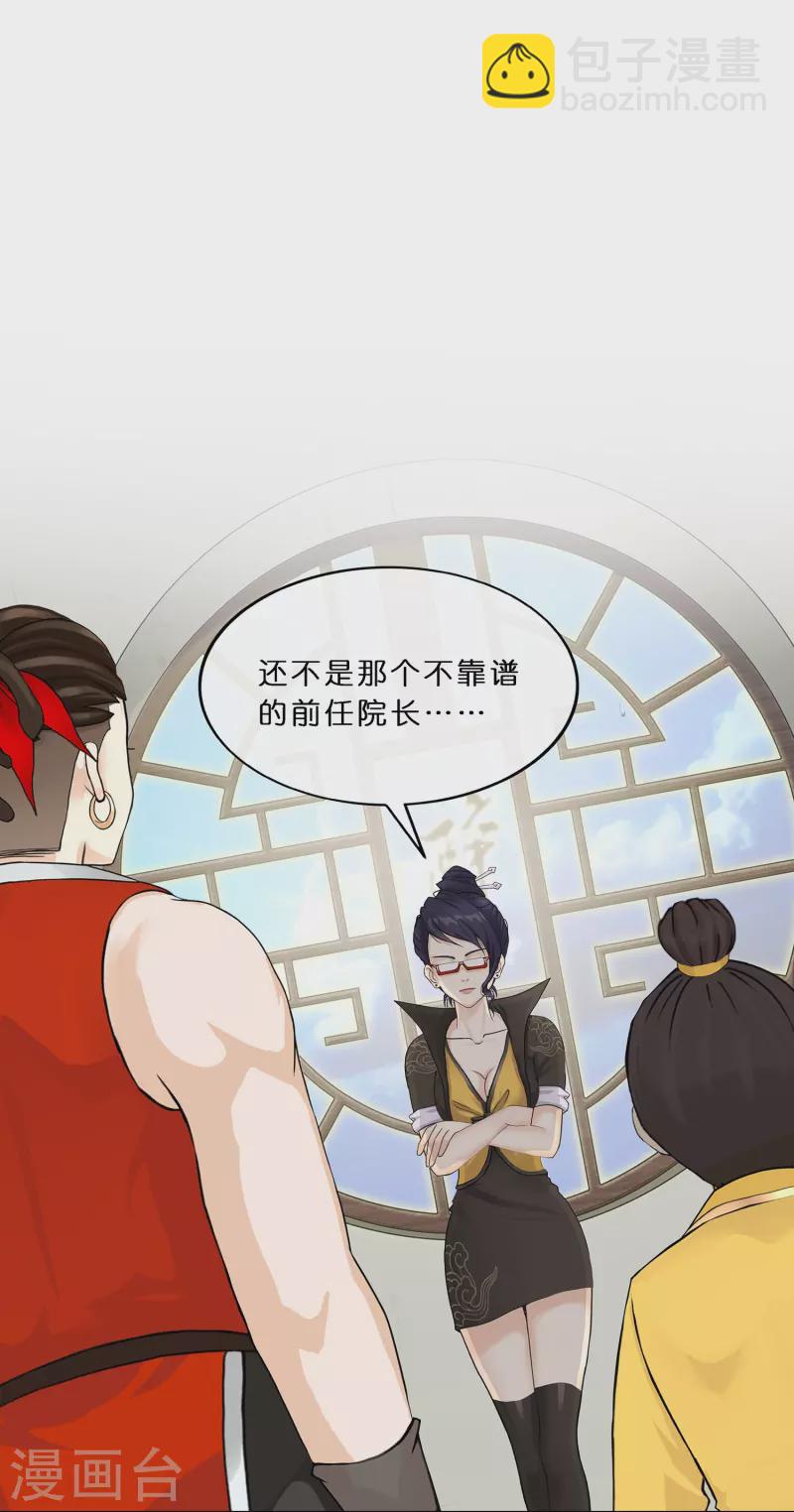 第356话 最好的兄弟-第387话