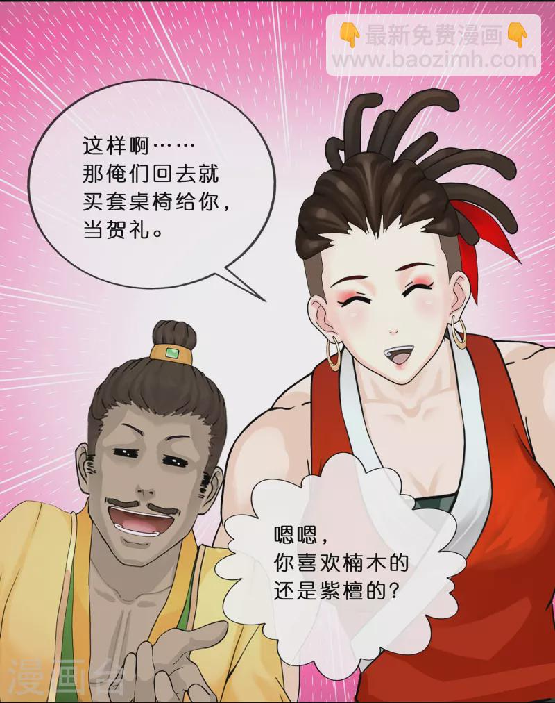 第356话 最好的兄弟-第387话