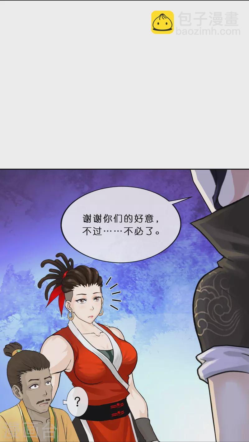 第356话 最好的兄弟-第387话