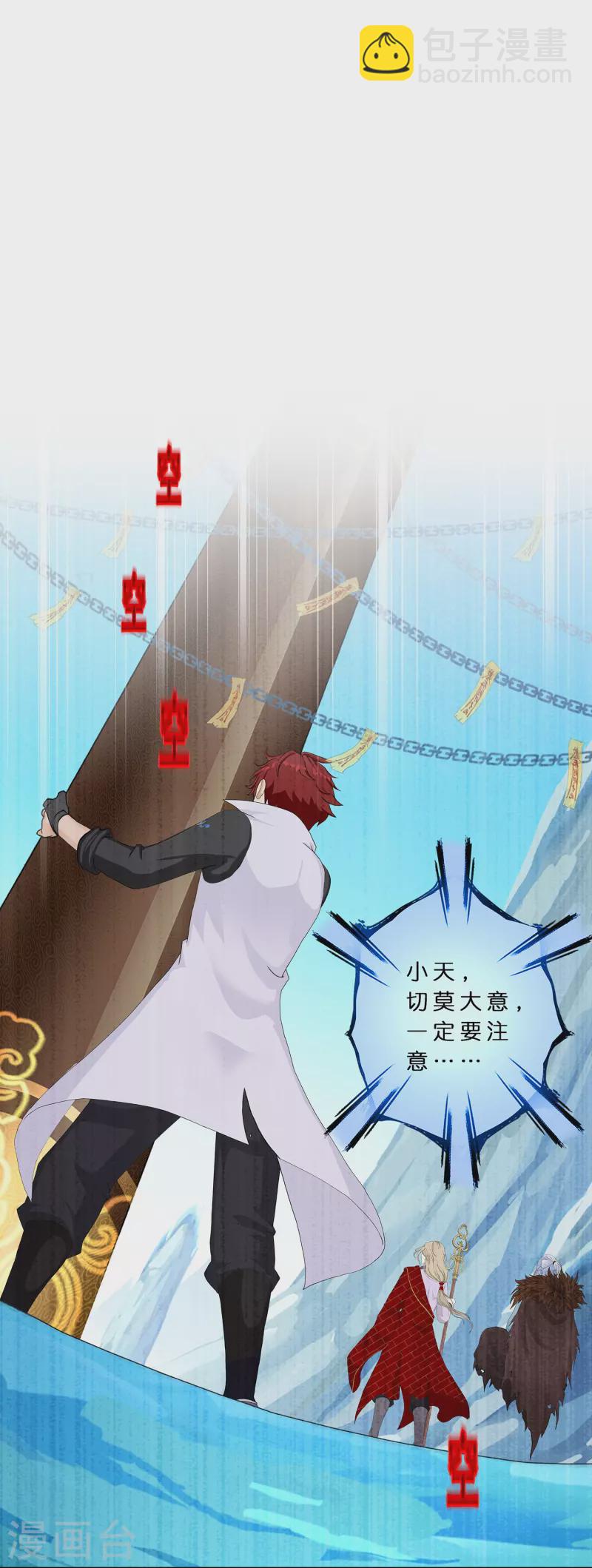 第358话 他来了&hellip;&hellip;-第389话